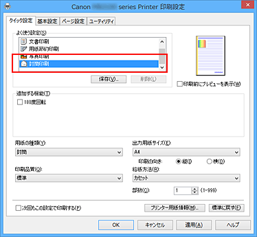 キャノン(Canon)TR75530【総印刷枚数10枚以外】【ほぼ未使用】 キヤノン：PIXUS マニュアル｜TR7530 series｜後トレイに用紙を